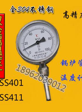 指针温度表WSS-401 411双金属温度计锅炉管道304不锈钢工业温度计