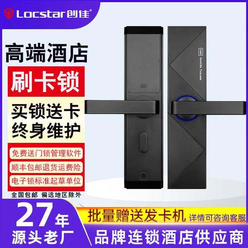 酒店锁宾馆刷卡锁智能锁磁卡锁发卡锁公寓电子感应锁酒店门锁