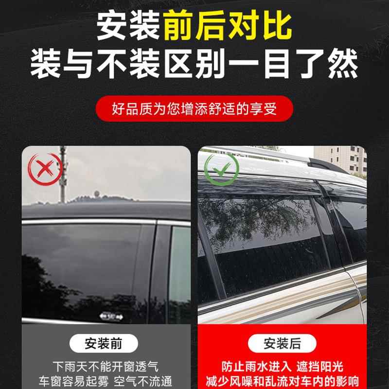 24二用代哈弗H9款专用雨挡车窗晴雨眉挡雨板黑武士外观改装SDSD00