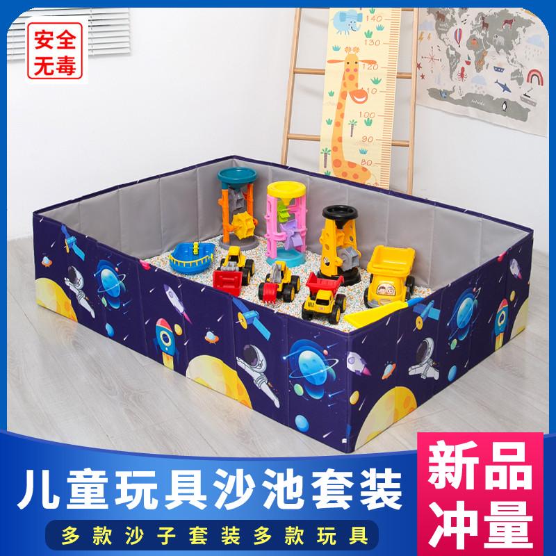 儿童室内沙池沙滩玩具挖沙工具仿瓷沙子宝宝玩沙家用折叠围栏池子