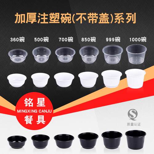 铭星圆形一次性餐盒快餐饭碗PP塑料加厚便当碗汤粥糖水圆碗不带盖