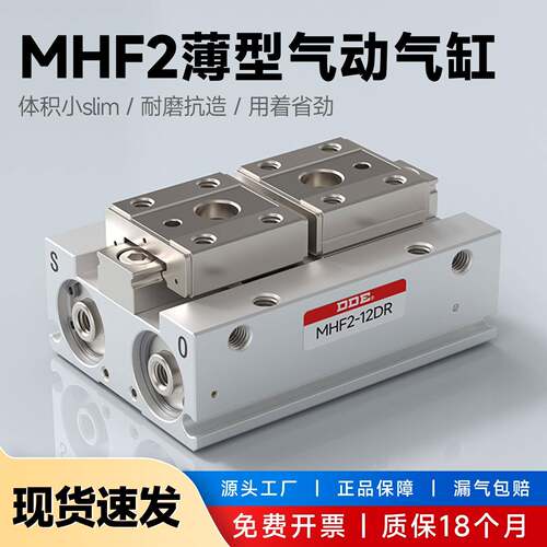 MHF2气动手指气缸导轨滑台HFD8D/12D/16D/20D/D1/D2/D1R/D2R气爪