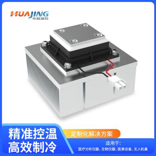 激光数控46W半导体制冷模组TE02-100XEP-3长寿命高质量12V制冷器