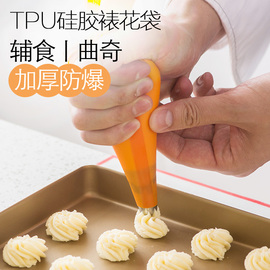 硅胶tpu裱花袋烘焙工具蛋糕，裱花奶油袋裱花工具烘焙裱花用品