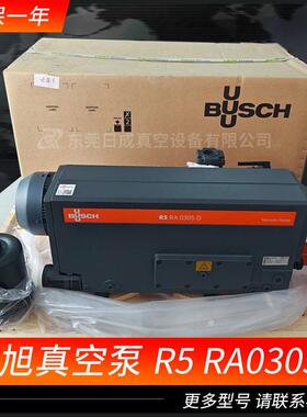 德国BUSCH普旭RA0305D真空泵线路板包装汽车行业专用旋片泵全新