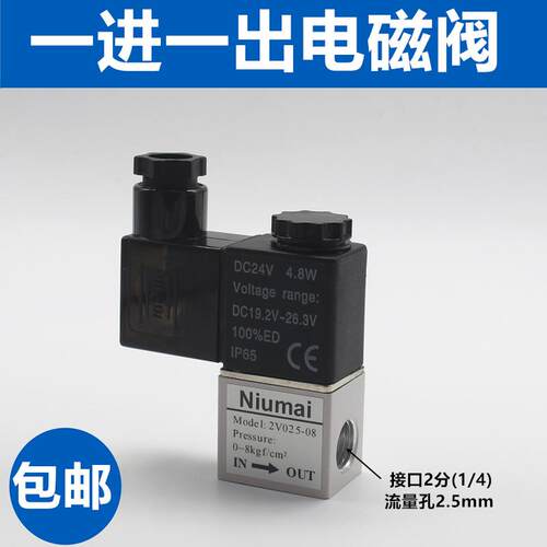 气动电磁阀2V025-08二位二通开关阀气阀AC220V DC24V常闭型DC12V