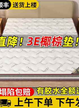 天然椰棕床垫家用环保米卧室护OAU作脊棕榈榻乳胶儿童棕垫定榻垫