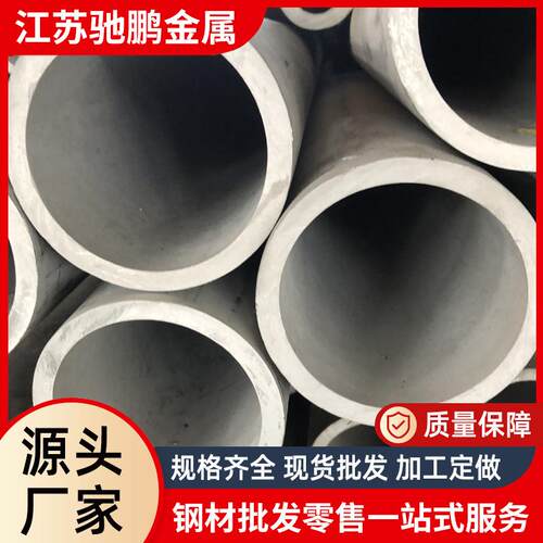 工厂供应316L不锈钢无缝管316l工业焊管316L不锈钢装饰管