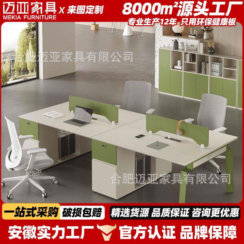 清新绿公司职员办公桌组合现代简约工位办公桌椅套组员工位电脑桌