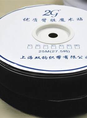 宽带幅背胶魔LHZ术贴背胶粘扣m尼龙搭扣100mm125m150mm