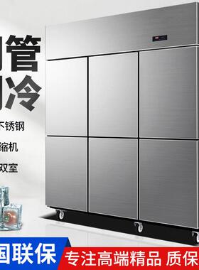 六门冰箱商用立式不锈钢厨房冷藏冷冻保鲜柜双温冷柜冰柜