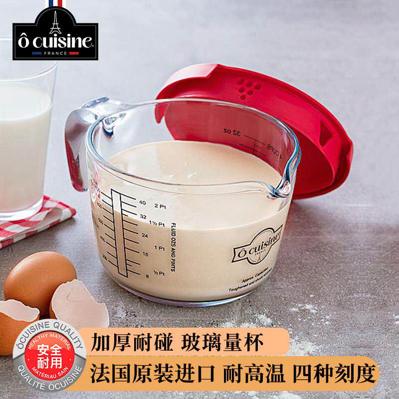 ocuisine玻璃量杯带刻度早餐杯微波炉加热杯耐高温带盖子打蛋杯厨