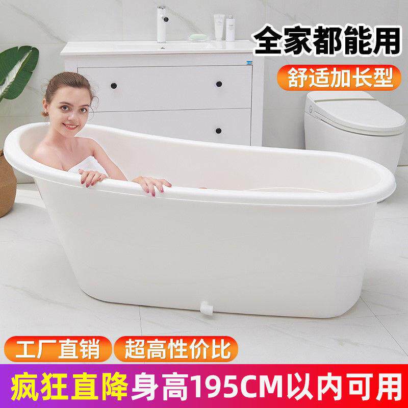 成人泡澡桶全身特大号浴缸家用洗澡桶塑料浴桶洗澡盆儿童浴盆