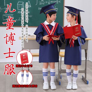幼儿园儿童毕业学士服博士服套装拍照礼服小学生季服装男女学位服