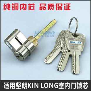 适用坚朗KIN LONG锁芯房门锁卧室门木门闭锁凸边单舌带尾巴钥匙锁