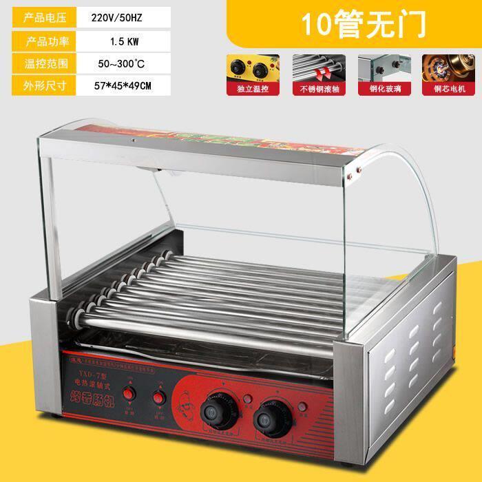 烤肠机商用小型摆摊全自动控温热狗机台湾电烤香肠火腿肠机器商用