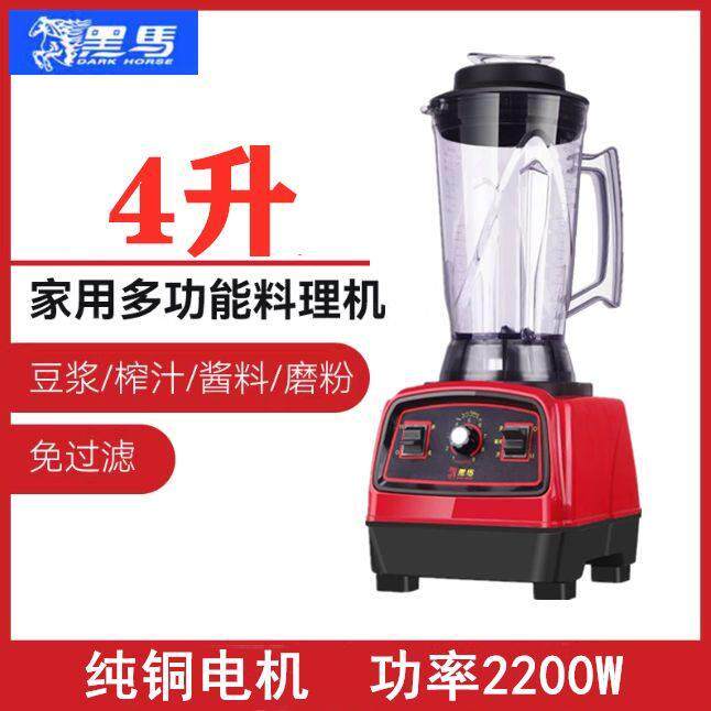 黑马Q8帅宝商用现磨豆浆机破壁料理机早餐店用磨豆浆机磨豆浆机