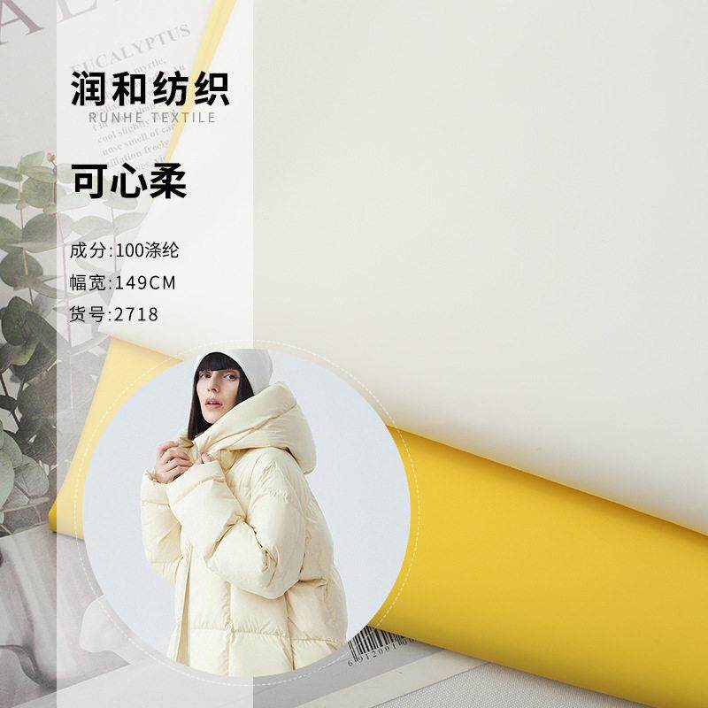50d涤纶布密棉感柔软轻薄 秋冬防水羽绒服棉服面料布料 现货