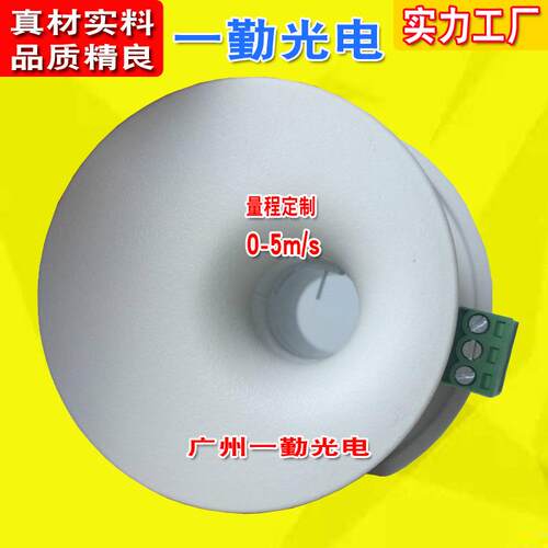 微型风速面风速传感器生物实验安全柜面风速变送器变送器厂家