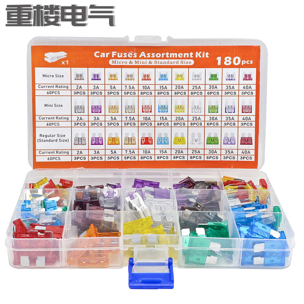 180个 2A-40A 锌片 中号小号迷你汽车插片式保险丝车用电路保险片