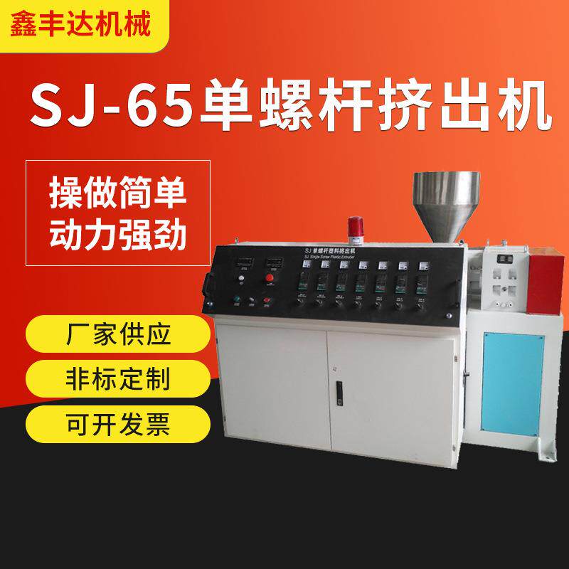 厂家供应小型塑料挤出机塑料管材标线机管材色标机实验型定制
