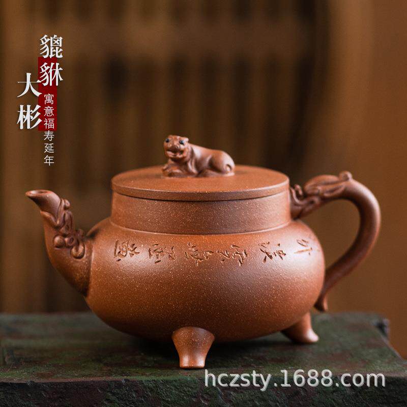 宜兴紫砂壶单壶大彬如意原矿降坡泥茶具貔貅老虎陶刻三足泡茶壶