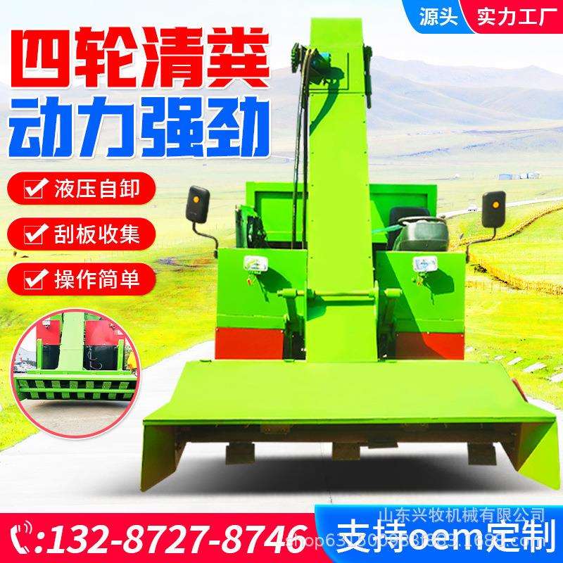5立方牧场牛屎铲粪车自走式四轮除屎车养殖场柴油三轮自卸清粪机