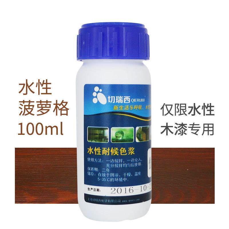 直销新款水性木器漆色浆 不同颜色 请对照购买 水性漆调色