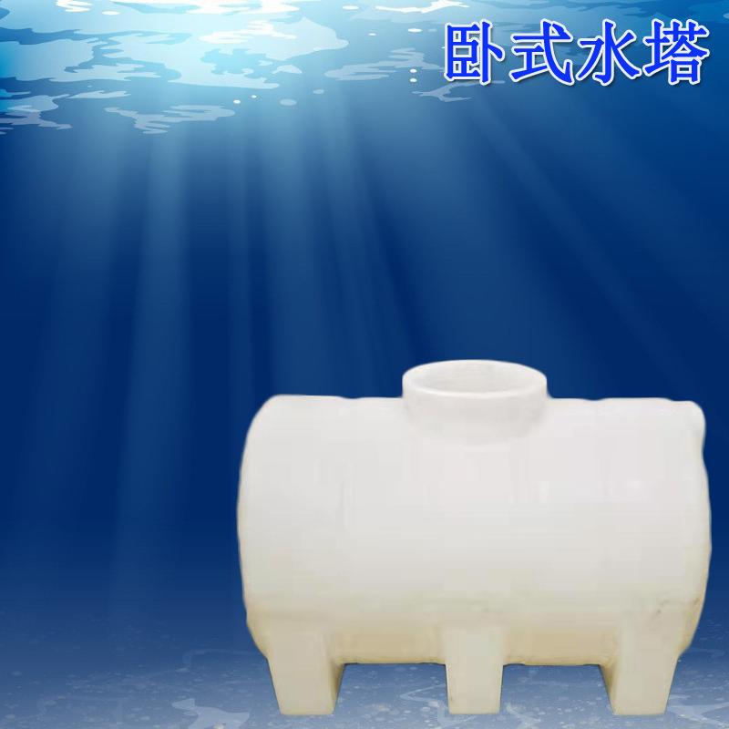 加厚牛筋塑料水塔卧式水箱PE储水罐地理大白桶车载运输食品塑料桶