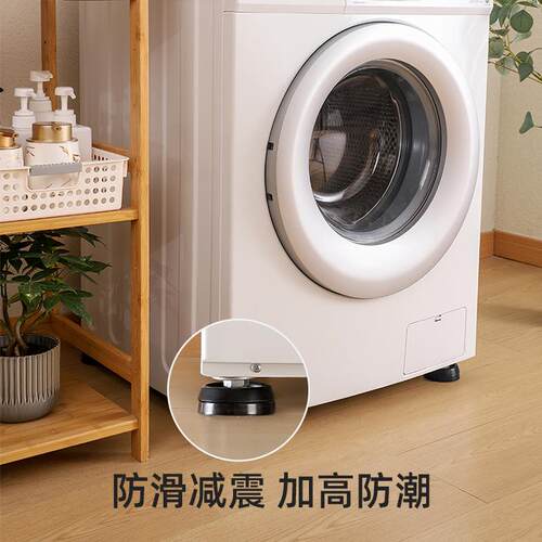 Washing machine base fixing foot pad bracket, fully automati