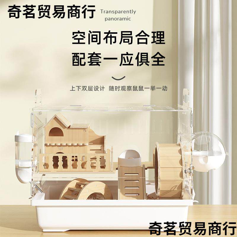 仓鼠笼子专用金丝熊超大别墅亚克力豪华便宜大的用品全套新