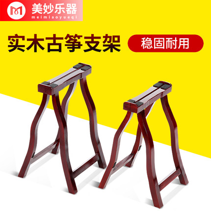古筝架子琴支架便携式立式实木筝架脚架a型架腿架高档a架家用琴架