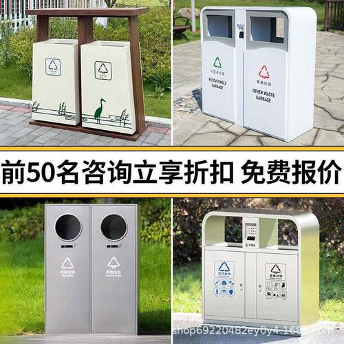 户外不锈钢垃圾桶物业小区商用景区厂家垃圾箱环卫分类果皮箱