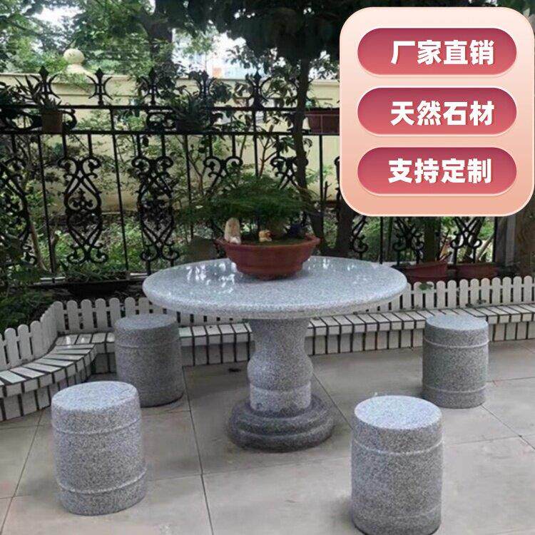 圆桌椅一套花园茶桌户外摆件青石石桌石凳桌子庭院石雕天然大理石