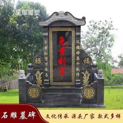 墓碑定制花岗岩大理石农村土葬公墓陵园户外石碑祖坟家族墓石狮子