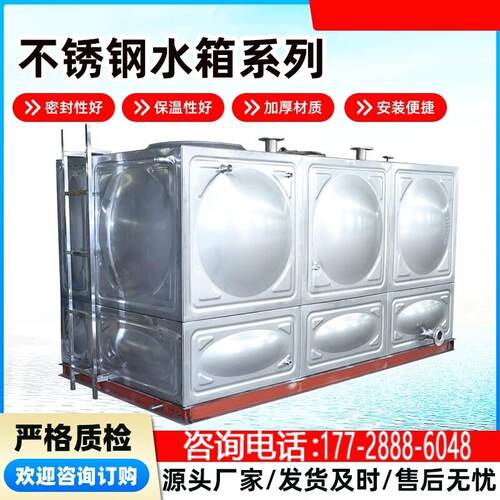 长方形消防水箱304不锈钢水箱18立方加厚储水罐bdf地下室保温水箱