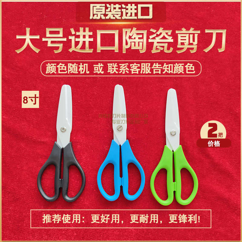 纸剪子剪刀裁剪皮革手工家用商用陶瓷绝缘工业用办公用品布裁缝图片