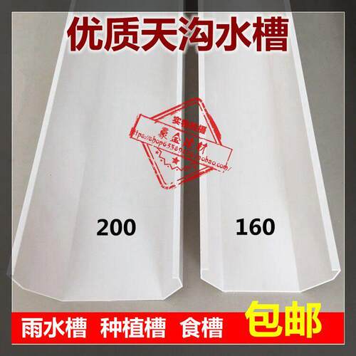 PVC天沟屋檐沟方形管160落雨水槽200接排水槽种菜栽培种植槽食槽