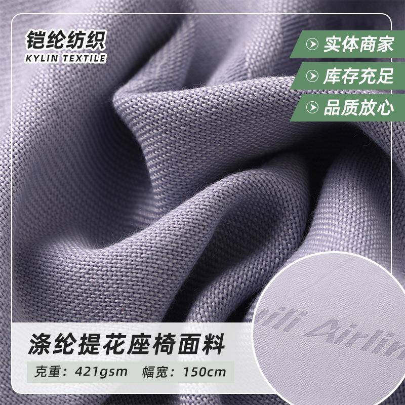 涤纶提花座椅面料 原料阻燃防火高强色织布 火车游轮座椅布料