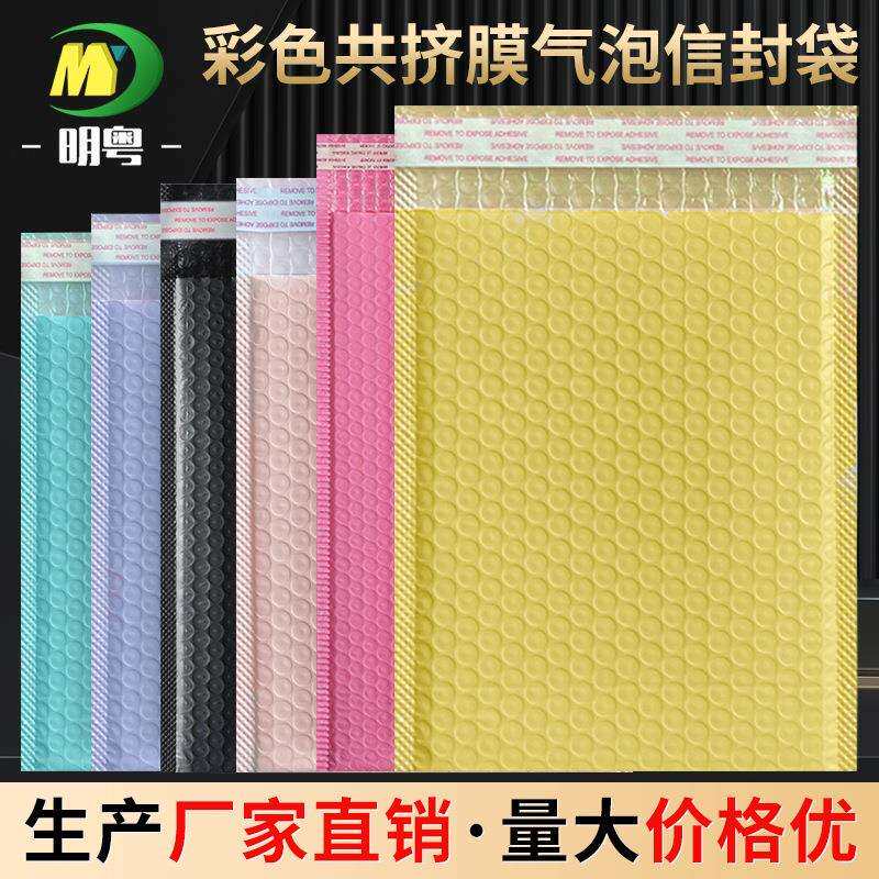 加厚彩色共挤膜气泡袋服装快递泡沫袋黑色气泡袋防水气泡信封袋