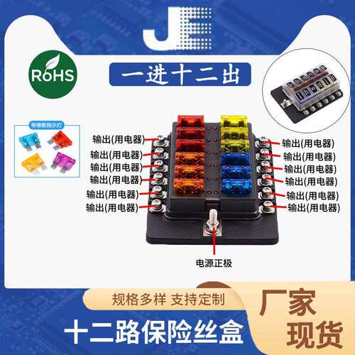 12路汽车保险丝盒座接线端子房车电瓶电路分线盒双排改装螺丝接口