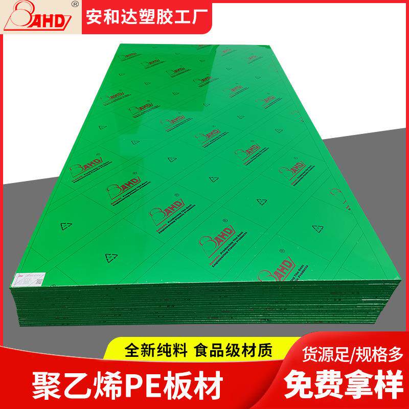 绿色pe板材塑料板薄板pe卷材1mm高密度高分子聚乙烯板内衬板加工