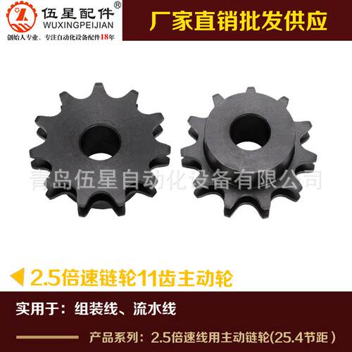 BS25-C206A倍速链轮、P=19.05倍速链轮、差数链轮、11T主动 从动