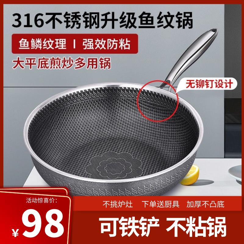 316不锈钢煎锅平底锅不沾锅家用大号双耳深煎蛋锅电磁炉燃气专用
