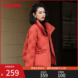 鸭鸭羽绒服女2023年冬季短款立领轻薄百搭时尚休闲保暖外套M