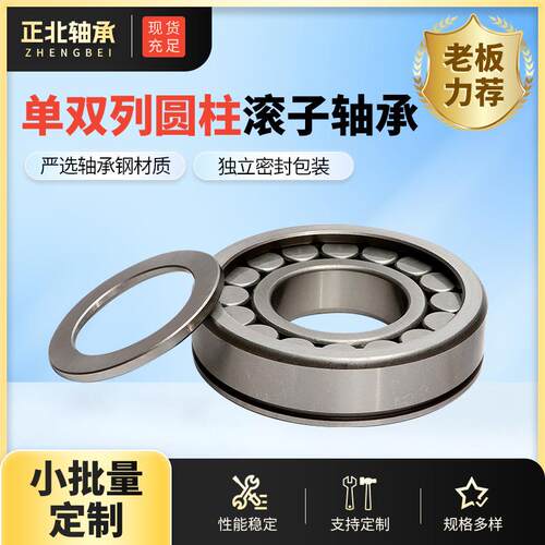 非标圆柱滚子轴承NK30.5*50*17 JC8002 F-207040 F-390645.NCF