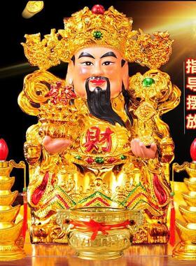 家用财神摆件文财神爷佛像家居公司店铺饭店开业礼品高端佛龛套装