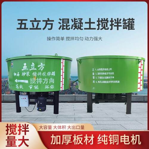 五立方混凝土储料罐工地大型搅拌机水泥砂浆存储罐细石砂浆搅拌罐