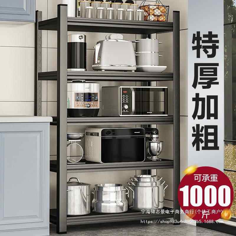 厨房置物架落地多层微波炉烤箱收纳架子货架家用多功能锅具储物柜