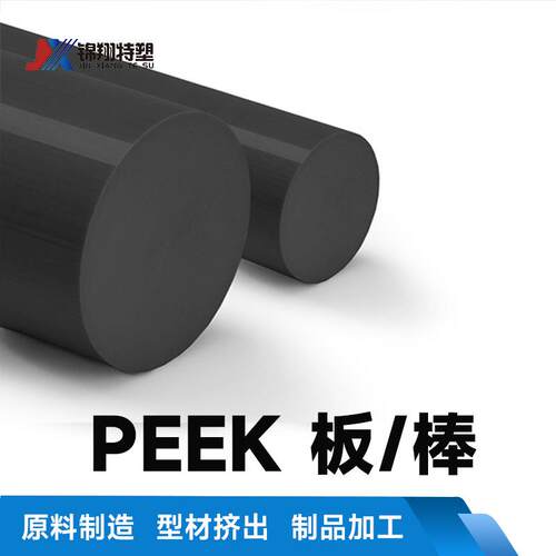 黑色防静电PEEK板PEEK塑料板ESD板防静电6-9次方电阻稳定静电防护